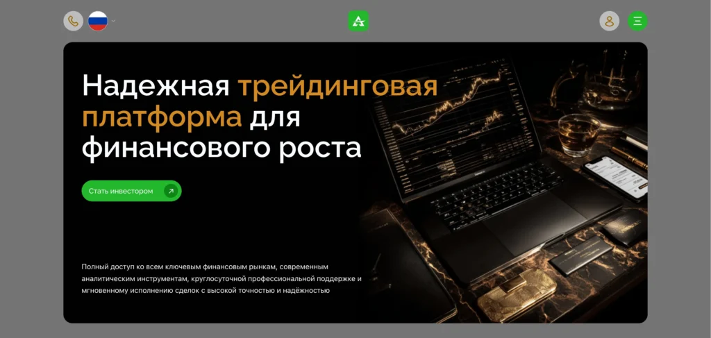 Обзор брокера arboverve.com: отзывы клиентов и особенности работы