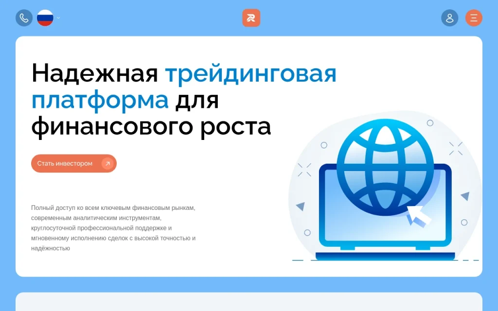Обзор брокера radintex.info — отзывы пользователей и возможные проблемы с выводом средств